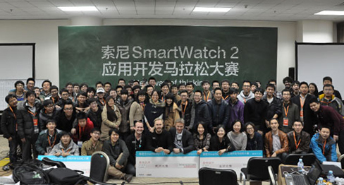New way of thinking:索尼SmartWatch 2應(yīng)用開(kāi)發(fā)馬拉松大賽圓滿結(jié)束